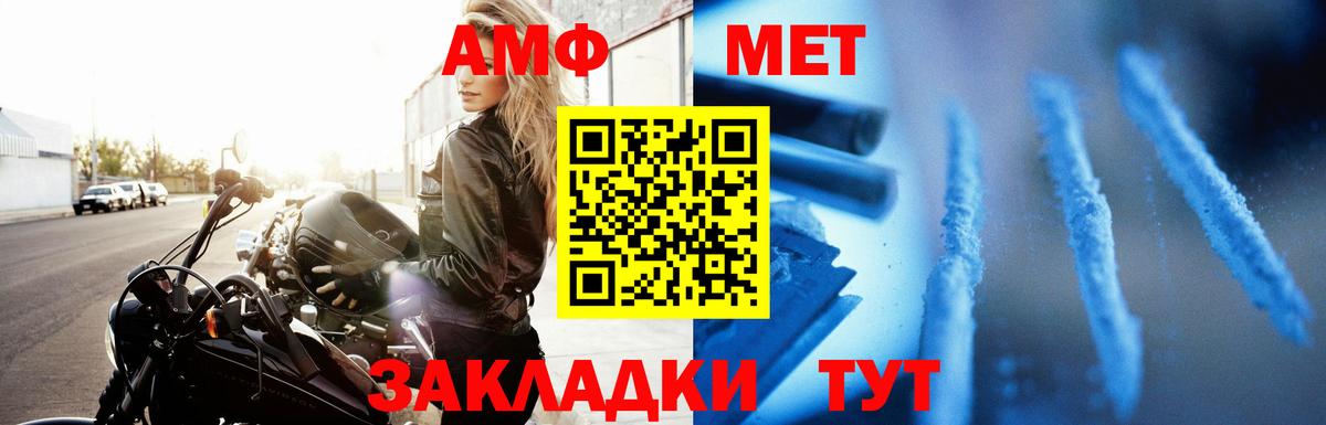Амфетамин VHQ Первоуральск