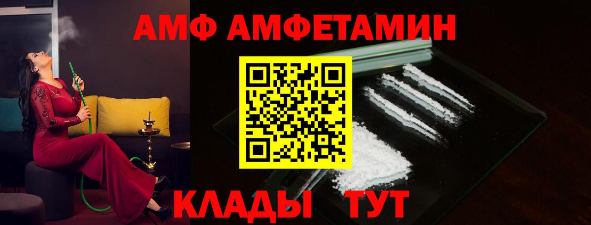 Первоуральск  Amphetamine  Вход с VPN  Amphetamine Premium 