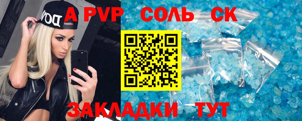 Alpha-PVP крисы CK Первоуральск