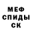 Метадон кристалл FAER BAVARSKIY