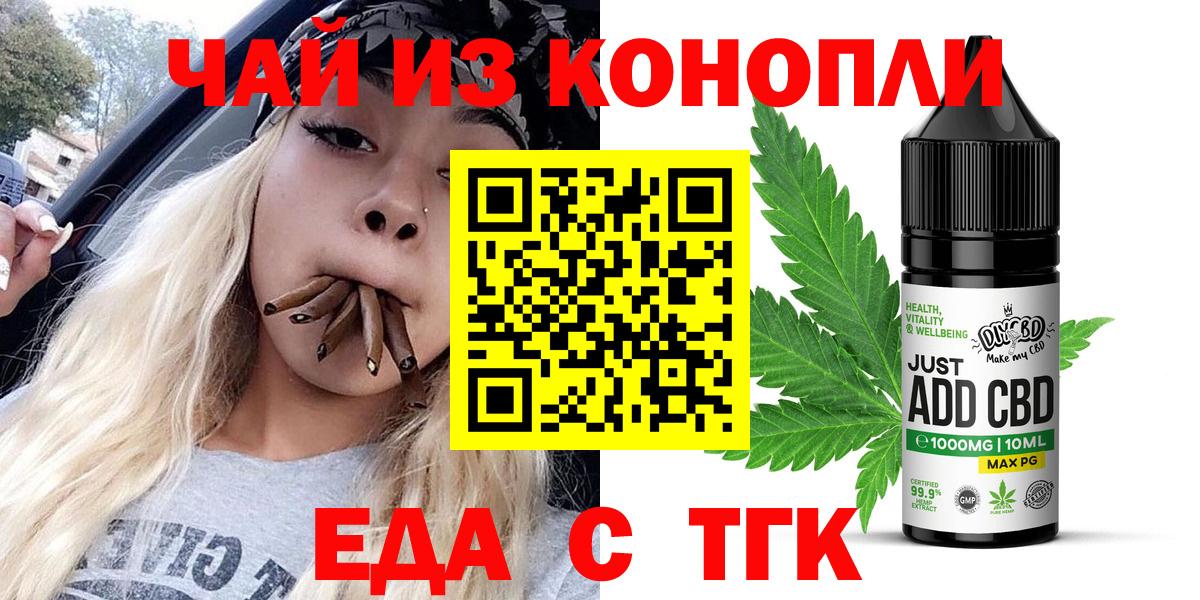 Canna-Cookies марихуана  Вход с VPN  Первоуральск 