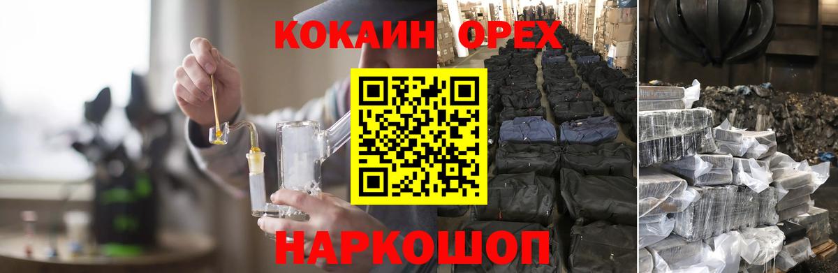 COCAIN 99% Первоуральск