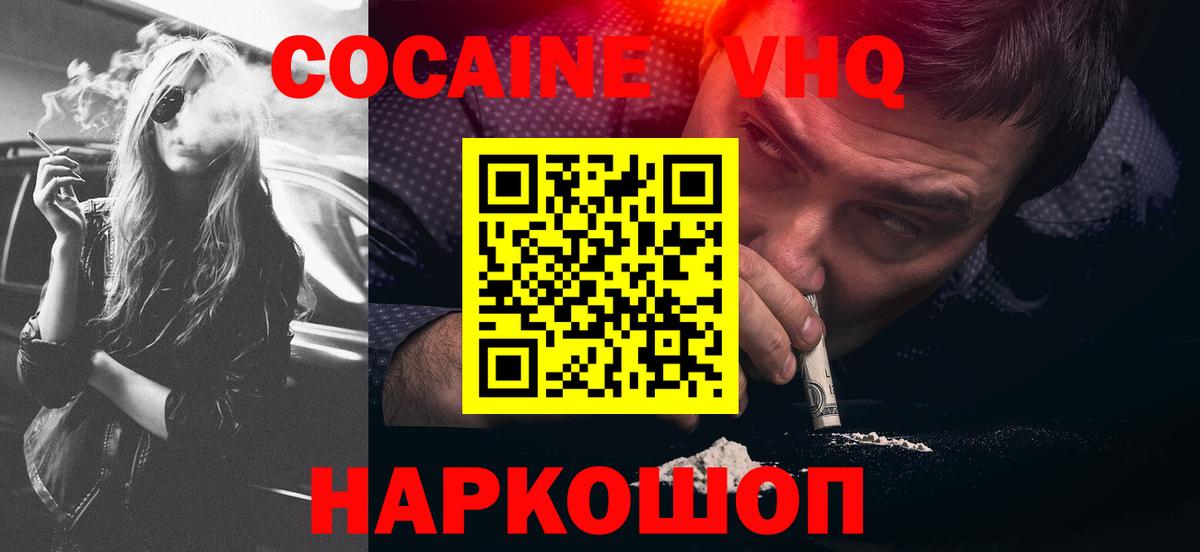 COCAIN Fish Scale  Вход с VPN  Первоуральск  COCAIN Fish Scale 