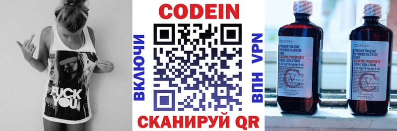 купить наркотики сайты  Первоуральск  Кодеиновый сироп Lean напиток Lean (лин) 