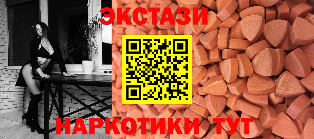 Первоуральск  Экстази Punisher  Ecstasy таблы  Вход с VPN 