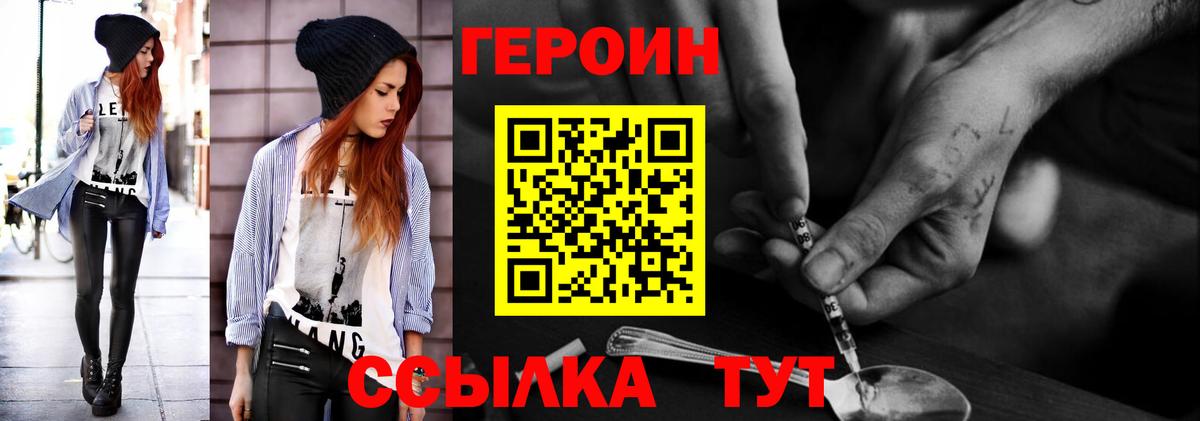 Героин герыч Первоуральск