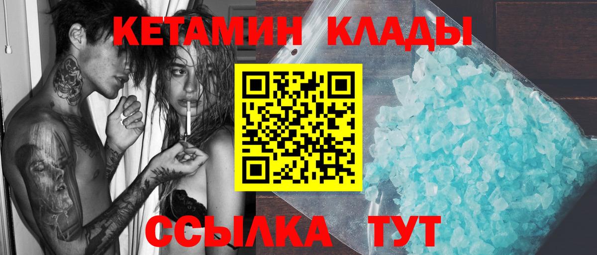 Кетамин ketamine  КЕТАМИН VHQ  Первоуральск  Вход с VPN 