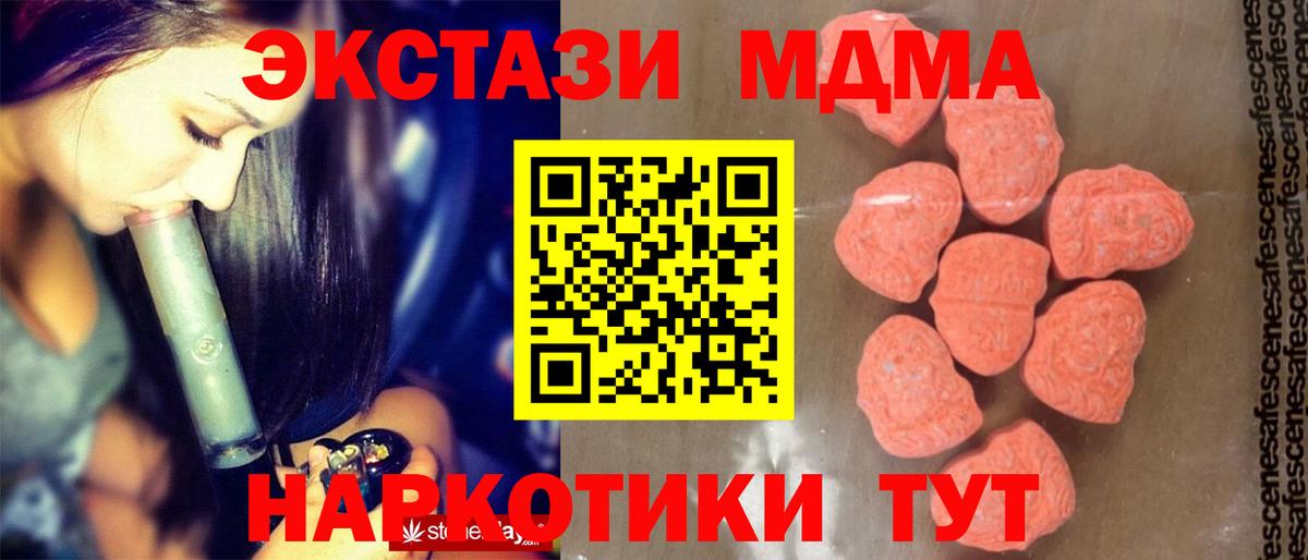 МДМА crystal Первоуральск
