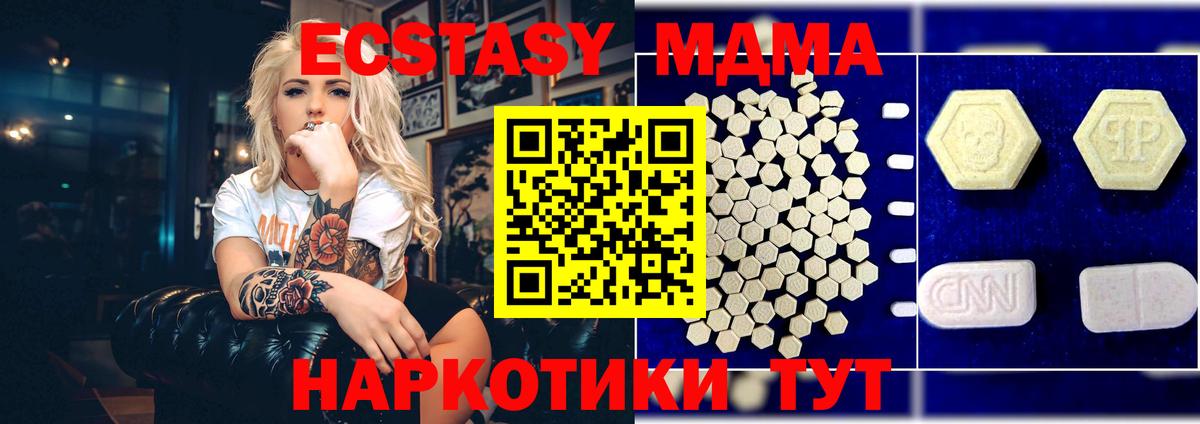 MDMA молли  MDMA  Первоуральск  Вход с VPN 