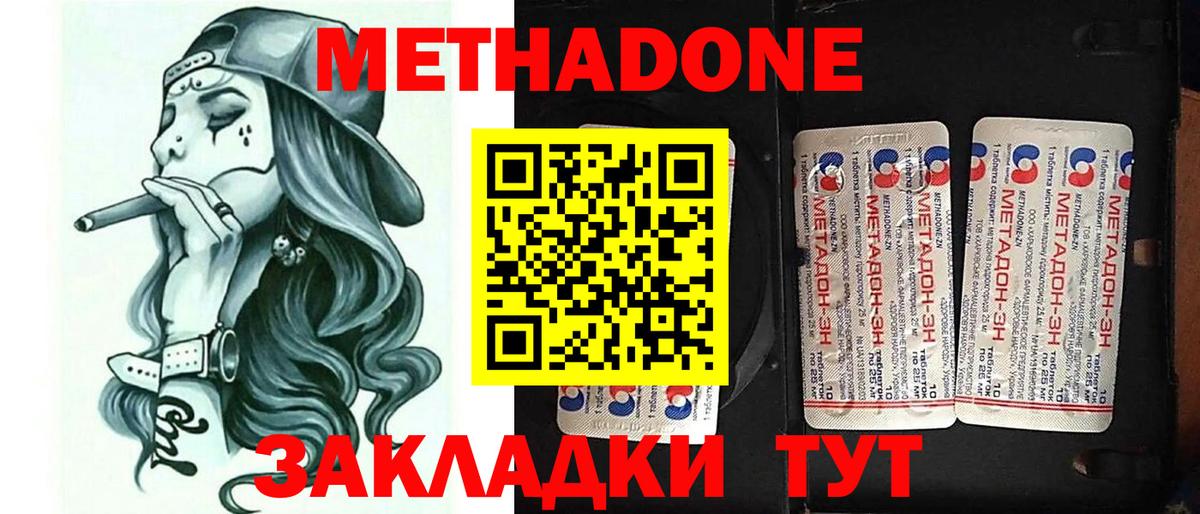 блэк спрут зеркало  МЕТАДОН белоснежный  Вход с VPN  Первоуральск 