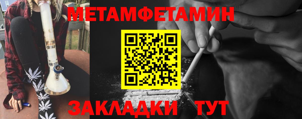 Метамфетамин винт Первоуральск