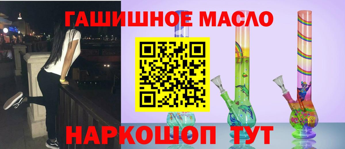 Дистиллят ТГК THC oil  ТГК гашишное масло  Вход с VPN  как найти   Первоуральск 
