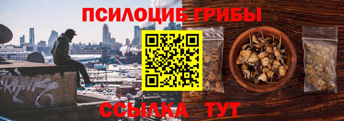 Галлюциногенные грибы Psilocybine cubensis  Псилоцибиновые грибы Magic Shrooms  Вход с VPN  Первоуральск 